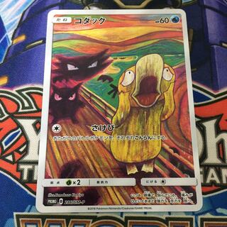 コダック　ムンク