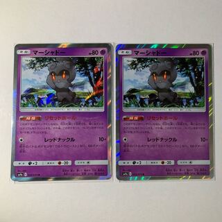 リセットホール マーシャドー×2