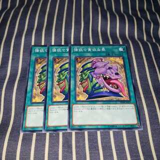 強欲で貪欲な壺 ノーマル3枚セット