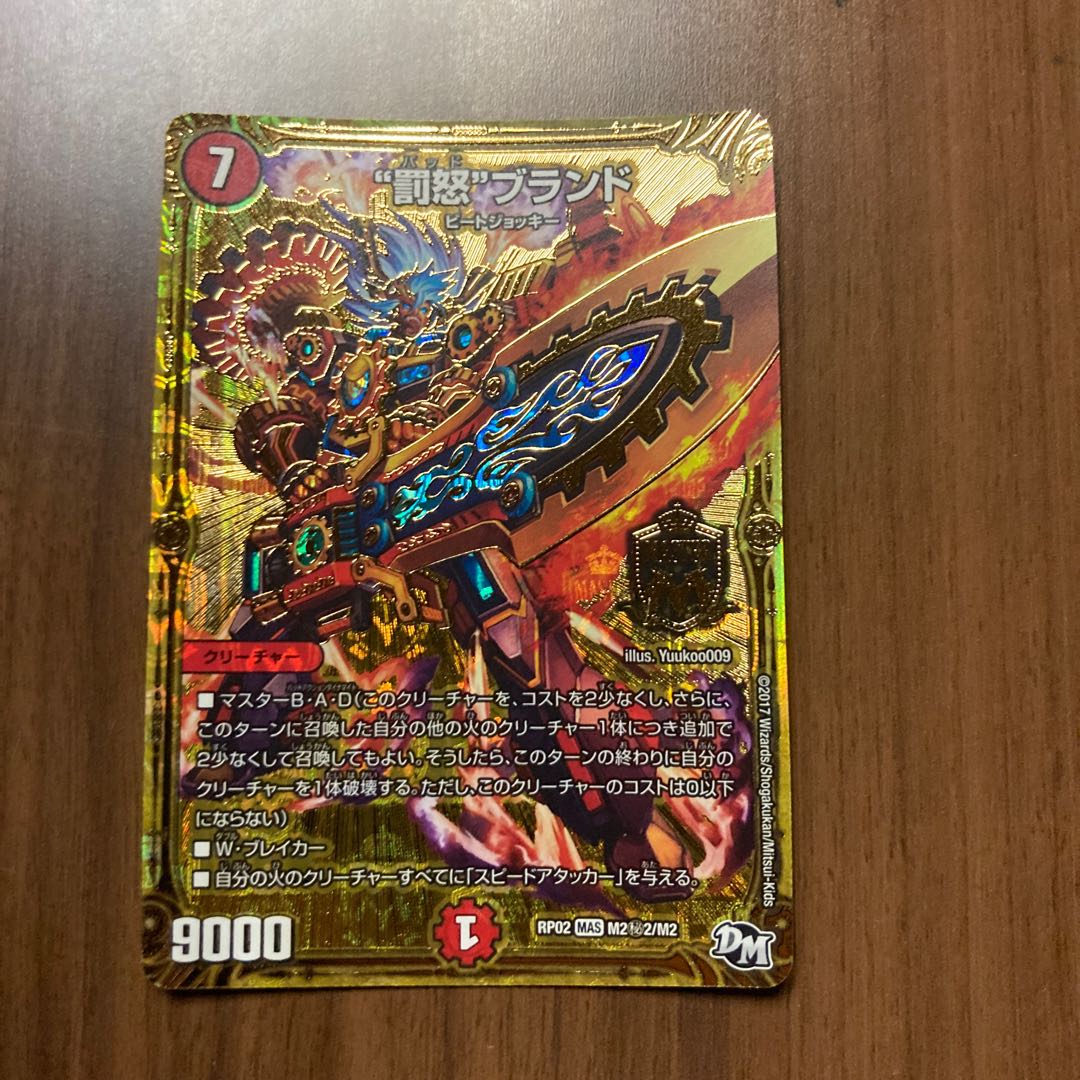 最安値“罰怒”ブランド シークレット