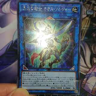 Chaos Warrior Chaos Soldier Secret