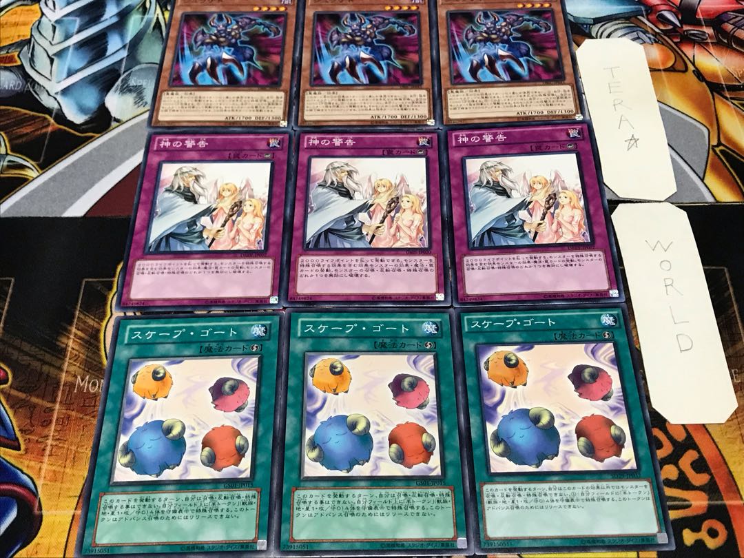 スケープ 神の警告 ジュラゲド ノーマル 各3枚セット まとめ