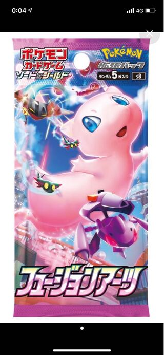 ポケモンカード フュージョンアーツ 拡張パック