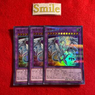 真青眼の究極竜#1326