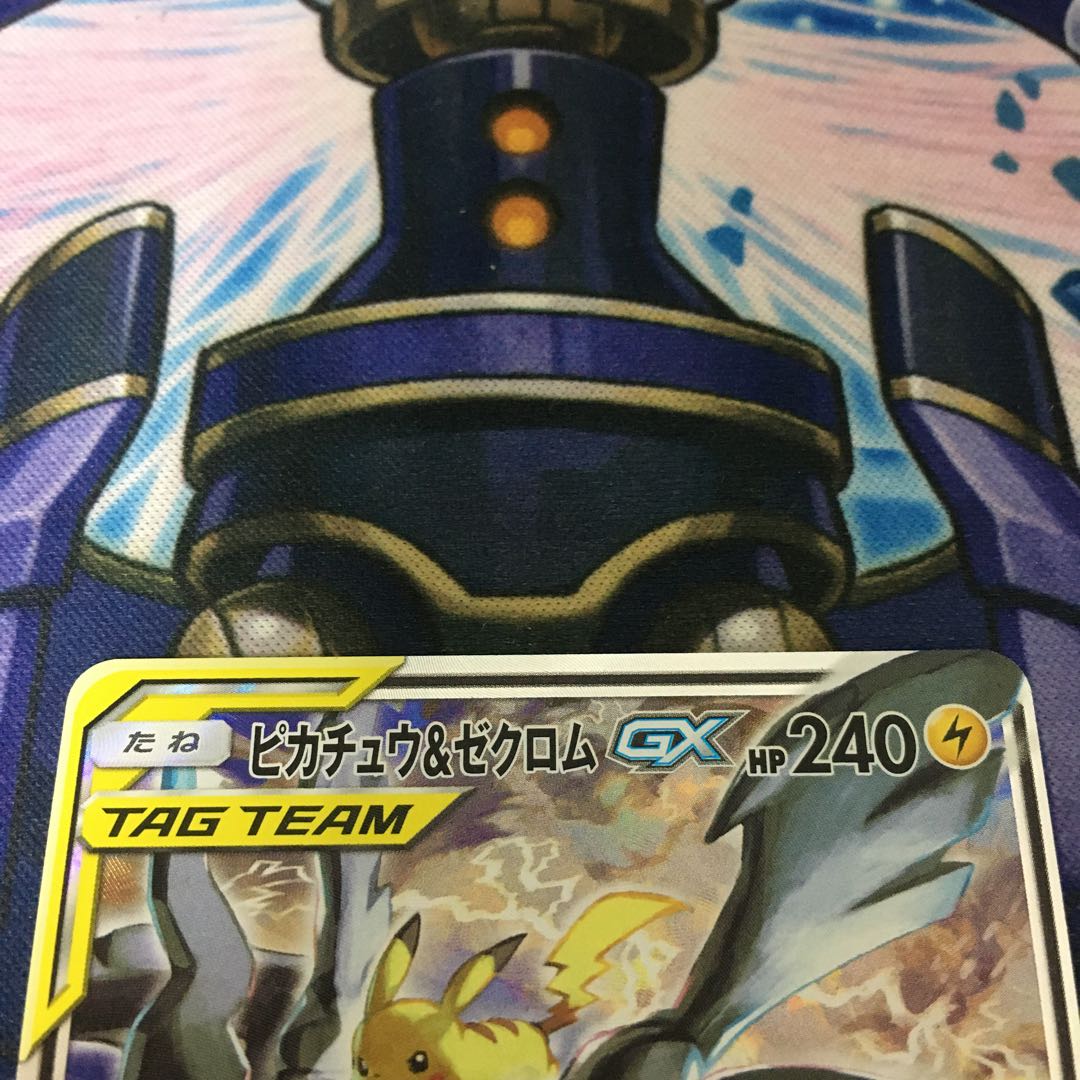 [Beautiful] Pikachu & ZekromGX SR SA ②.