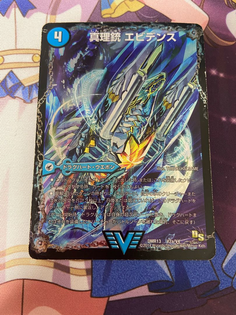 Truth Gun Evidence｜Dragon King Q.E.D.