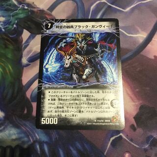 ブラックガンヴィート