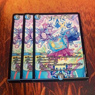 テック団の波壊Go!