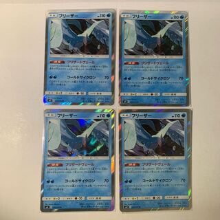 ブリザードヴェール フリーザー×4 1枚