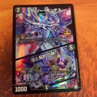 ルソー・モンテス｜法と契約の秤