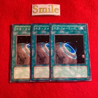 テラ・フォーミング#1330