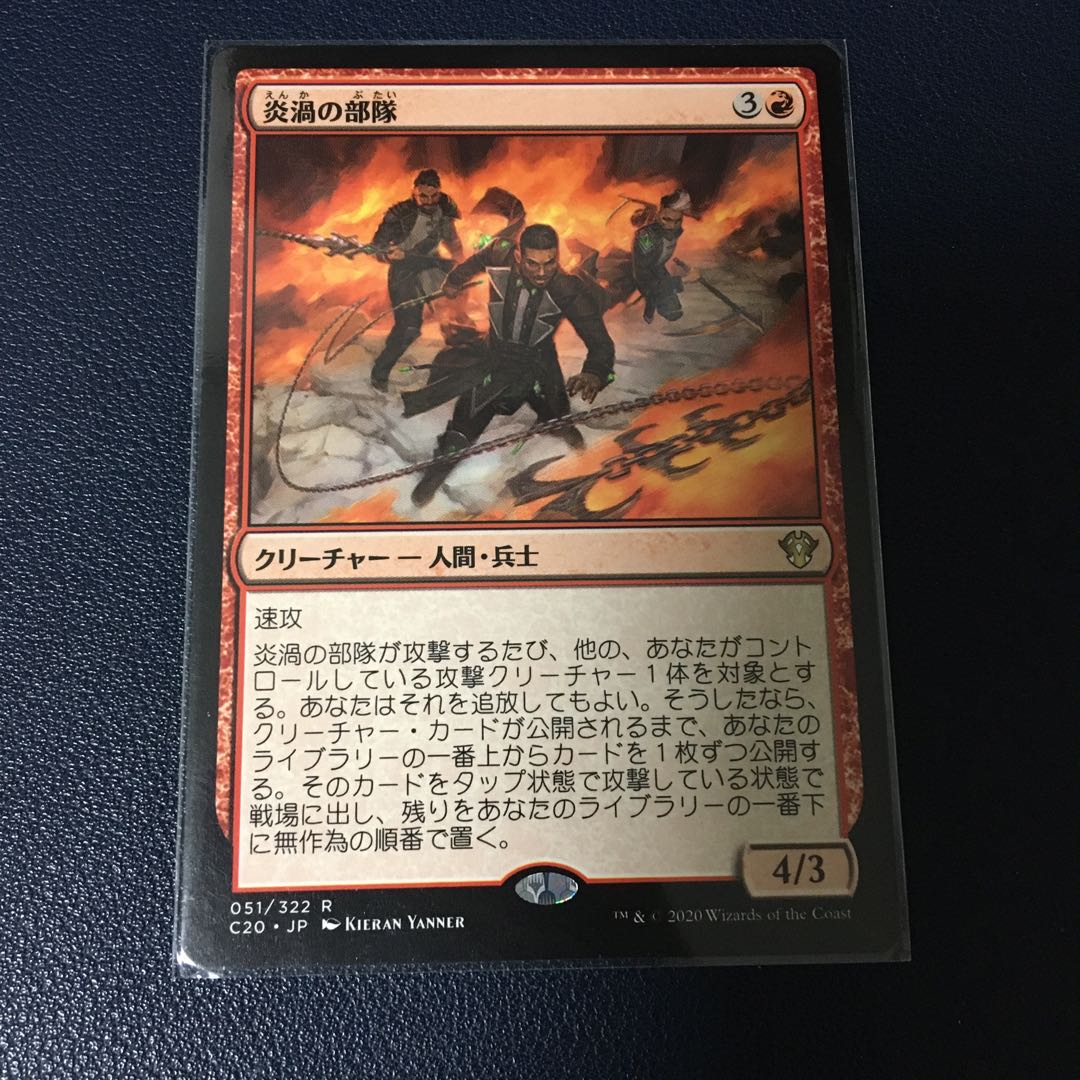 Fireflux Squad, rare 51/322, Presidency 2020