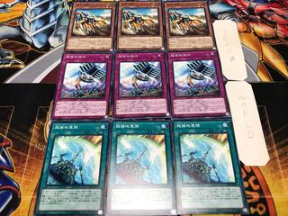 超接地展開 超信地旋回 ハーヴェスター ノーマル 各3枚セット まとめ