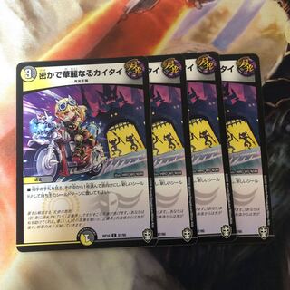 Secret and brilliant kai tai 4 sheets