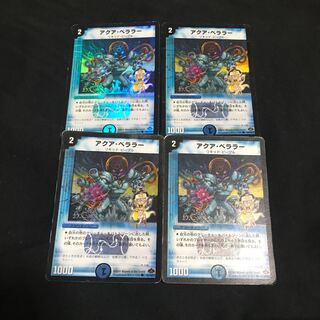 アクア・ベララー(H.C) C-foil