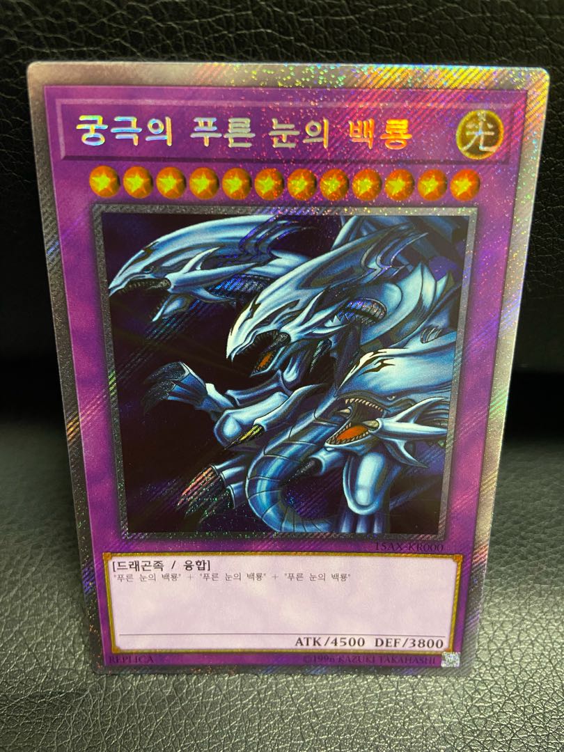 Blue-Eyes Ultimate Dragon 15AX, extremely beautiful