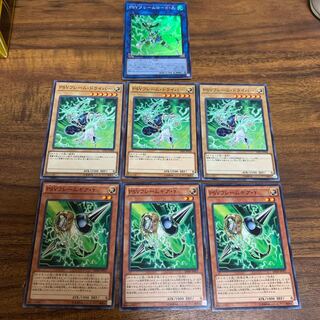 PSYフレームギア　合計7枚セット