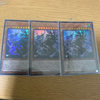 天獄の王 ウルトラレア