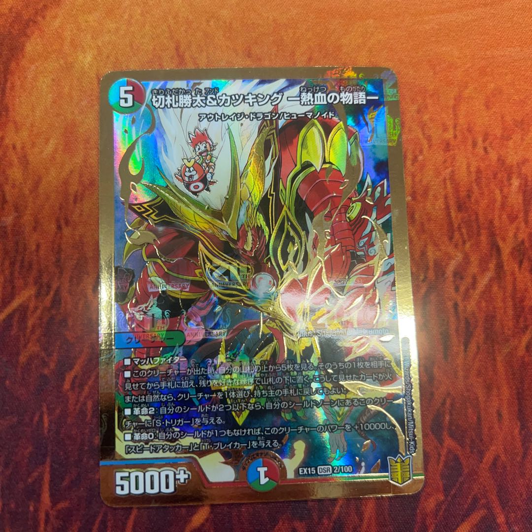 Katsuta Kirifuda & Katsu King -A Tale of Hot Blood