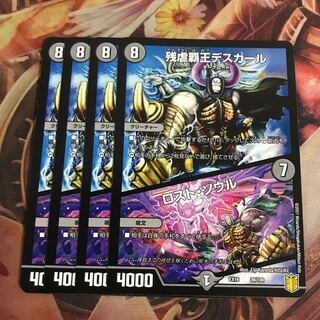 残虐覇王デスカール｜ロスト・ソウル