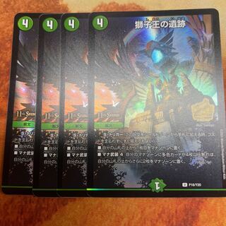 Ruins of the Lion King