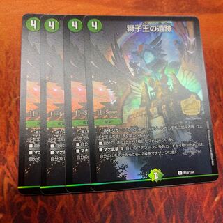 Ruins of the Lion King