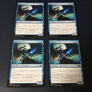 Windcaller Aven Common 77/254 Modern Horizon