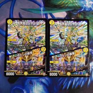 龍聖霊ウルフェウス｜ヘブンの衝撃　2枚