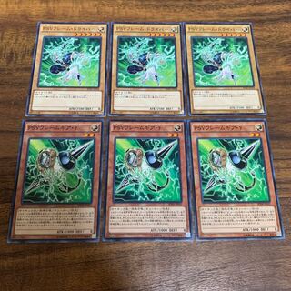 PSYフレームギア・γ ドライバー　6枚セット