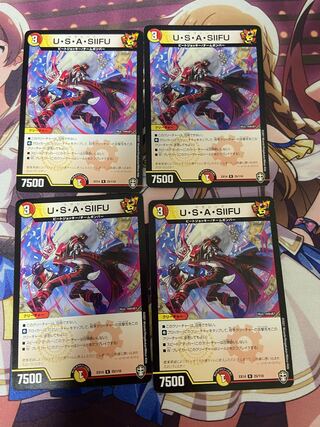 U・S・A・SIIFU 4 sheets
