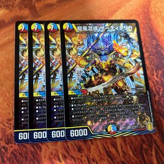 Dragon wind mixed with Zadikurika