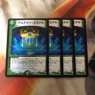 フェアリー・ミラクル　4枚
