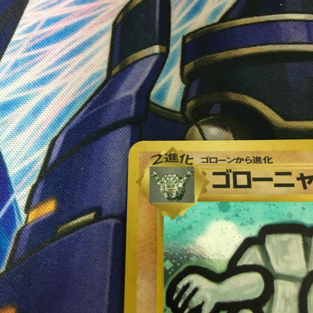 ゴローニャ 通信進化