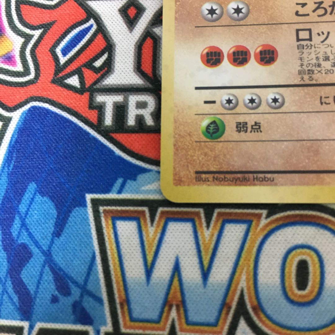 ゴローニャ 通信進化