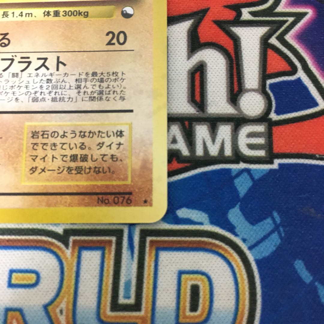 ゴローニャ 通信進化