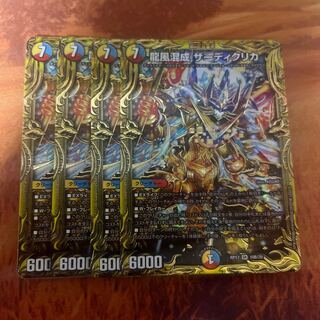 Dragon wind mixed with Zadikurika