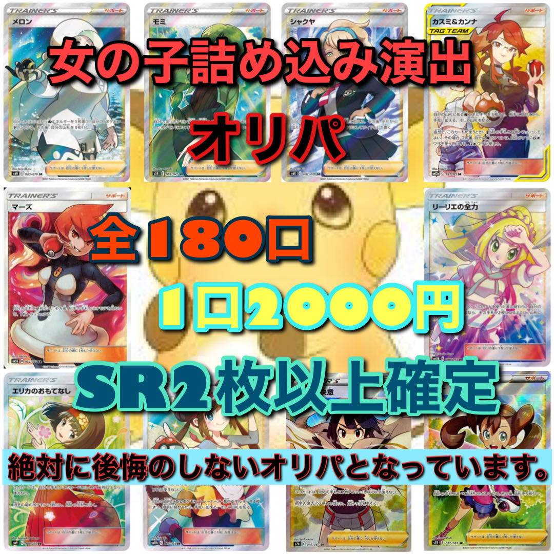 For order] Oripa, a production filled with kawaii girls!