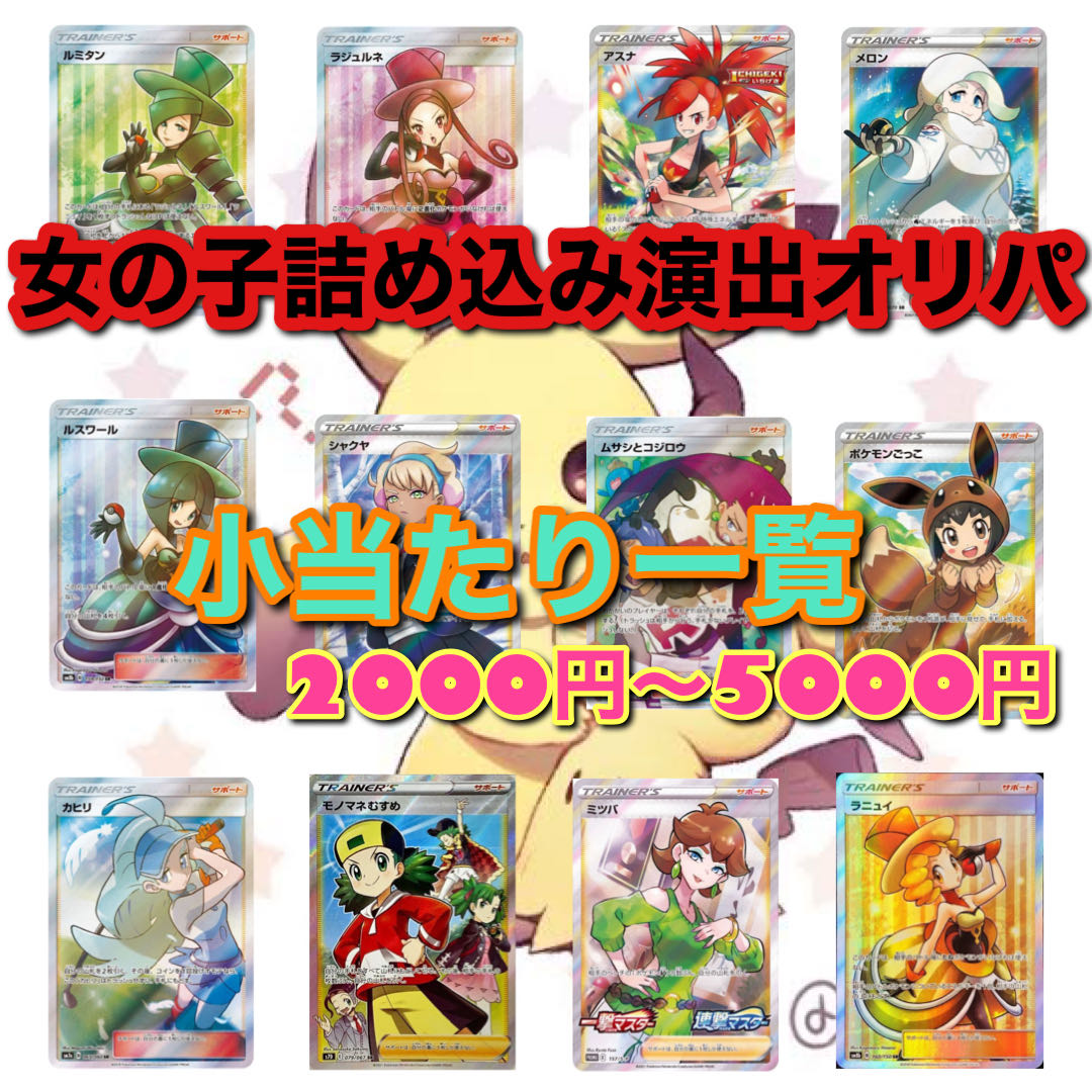 For order] Oripa, a production filled with kawaii girls!