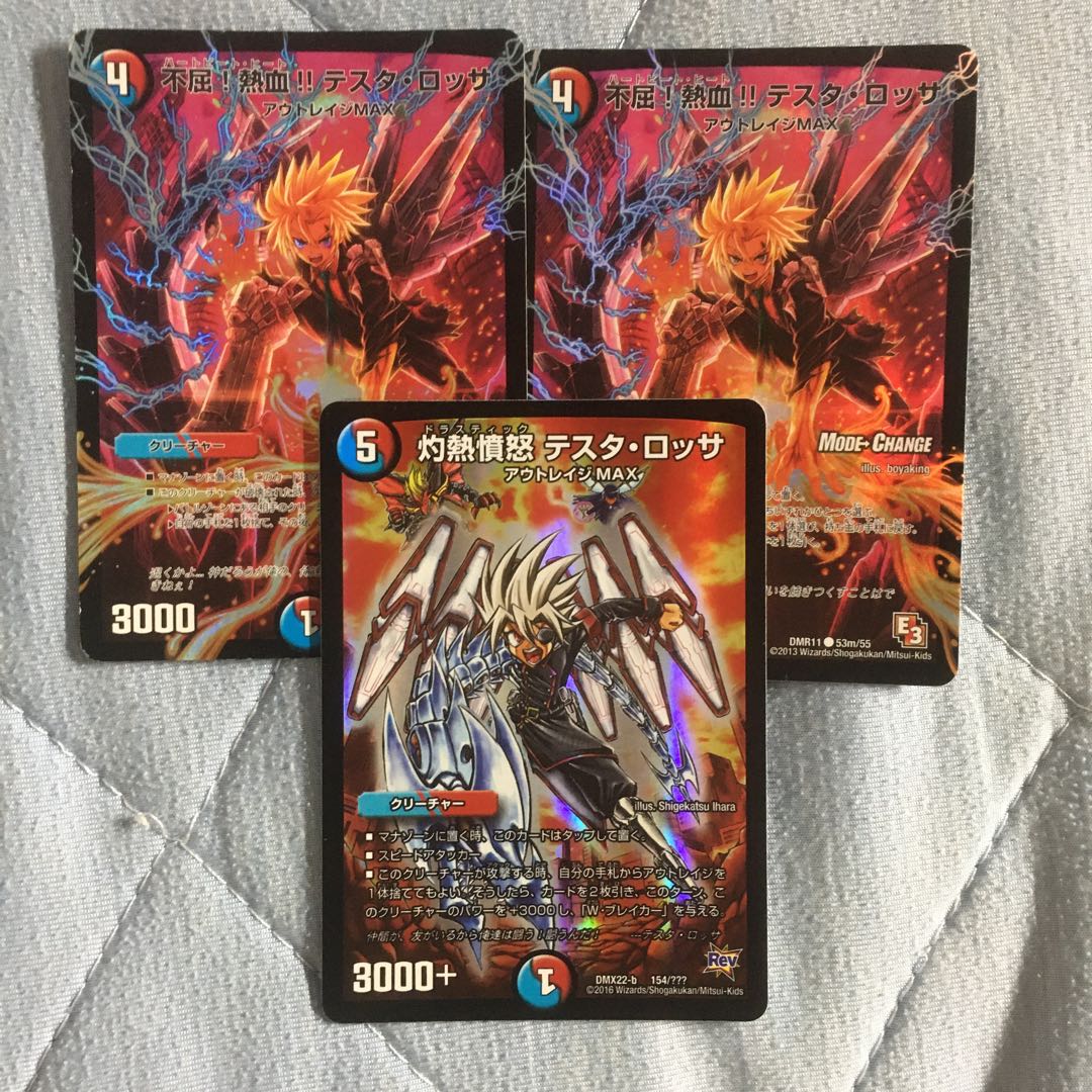 灼熱憤怒 テスタ・ロッサ　とおまけ