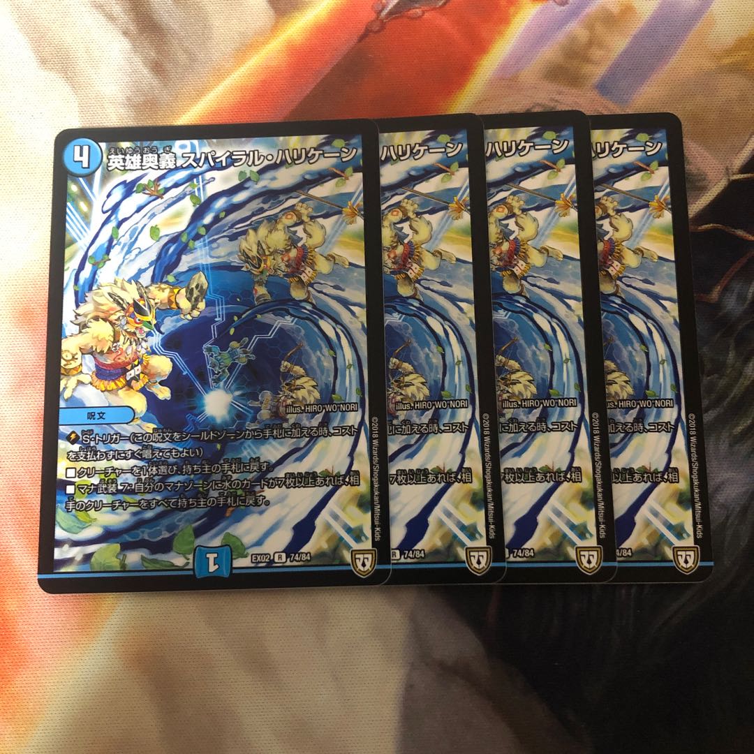 英雄奥義 スパイラル・ハリケーン　4枚
