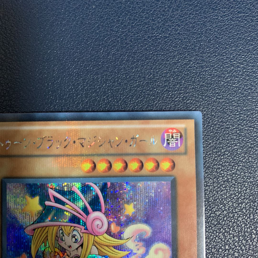 Toon Dark Magician Girl Secret Rare