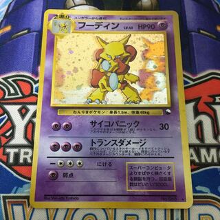 フーディン　通信進化