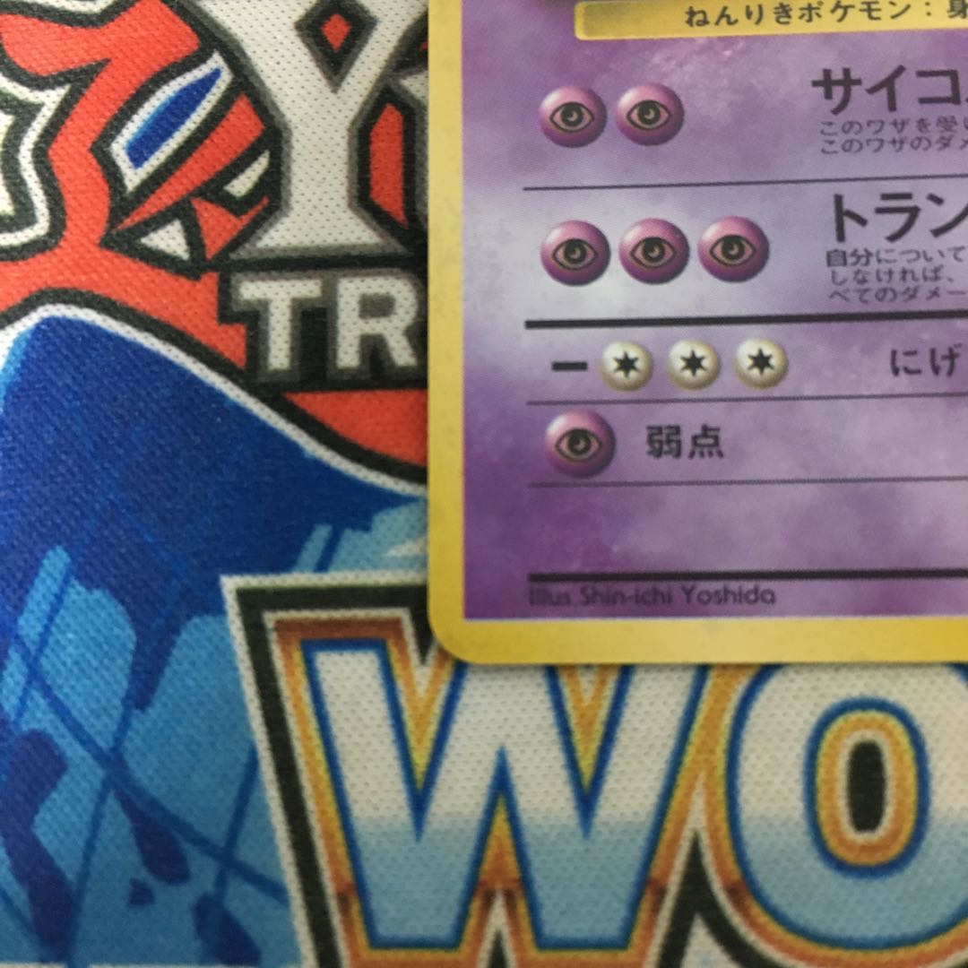 フーディン 通信進化