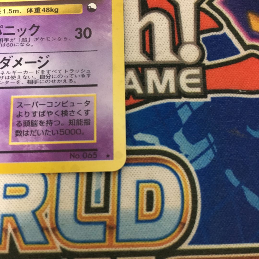 フーディン 通信進化