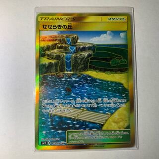 せせらぎの丘 UR