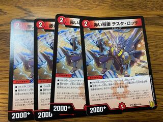 赤い稲妻 テスタ・ロッサ