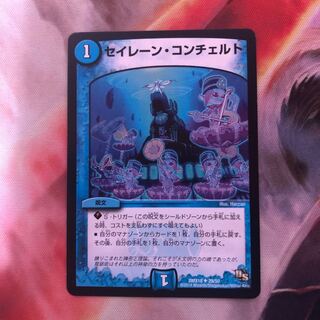 セイレーン・コンチェルト　1枚