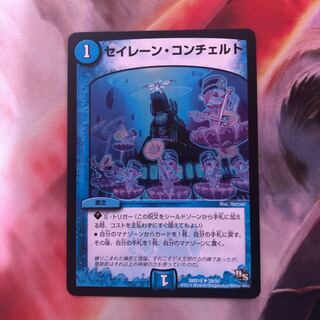 セイレーン・コンチェルト　1枚