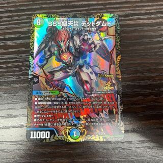 SSS class natural disaster Dead Damned