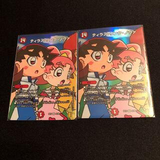 ティラノ・リンク・ノヴァ